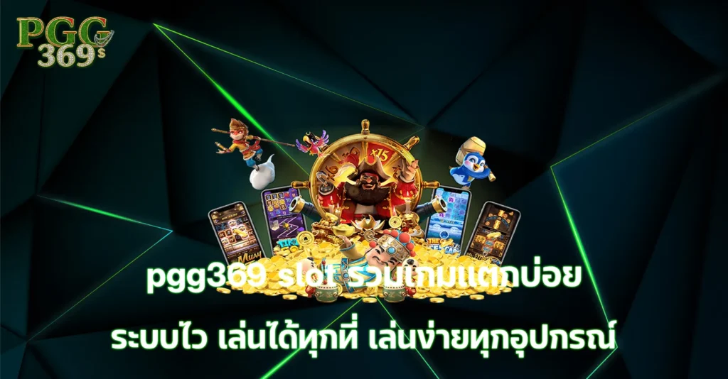 pgg369 slot