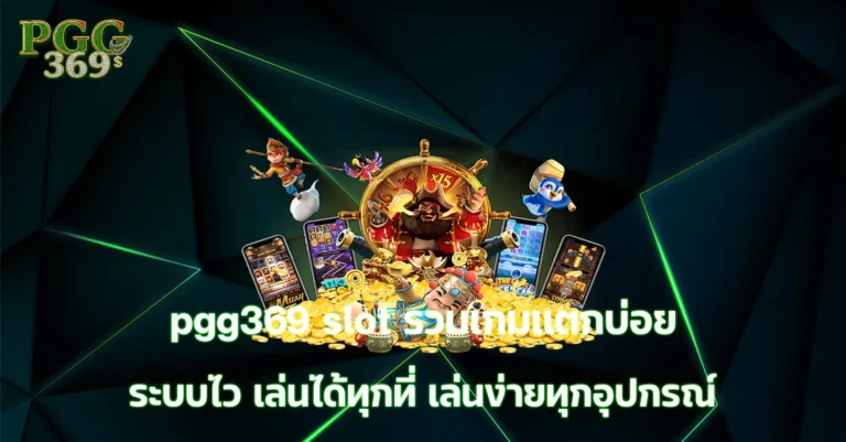pgg369 slot