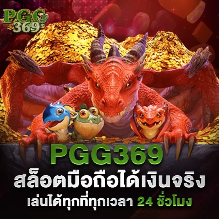 pgg369