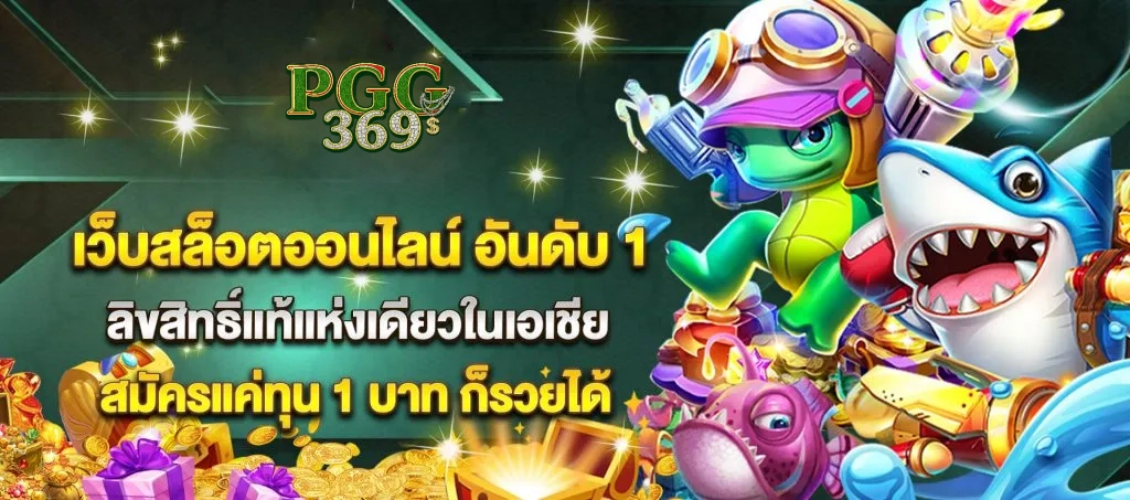 pgg369