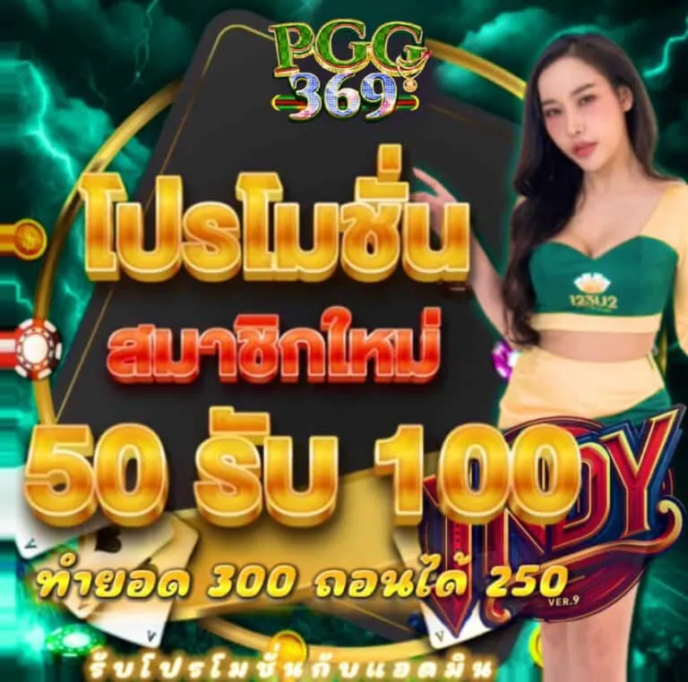 pgg369