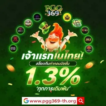 pgg369